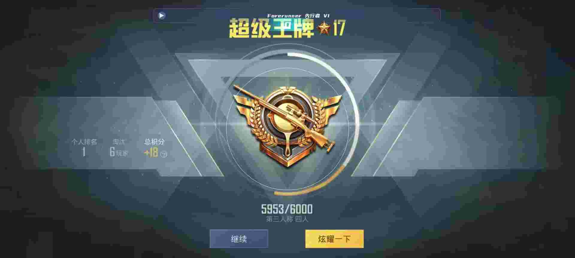和平精英鸡腿辅助自瞄 - ƽӢҶmini辅助预览图